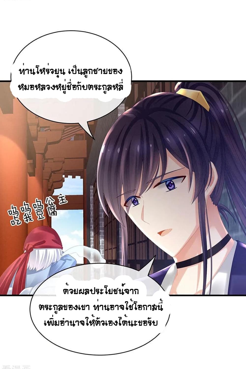 Empress’s Harem 34-34