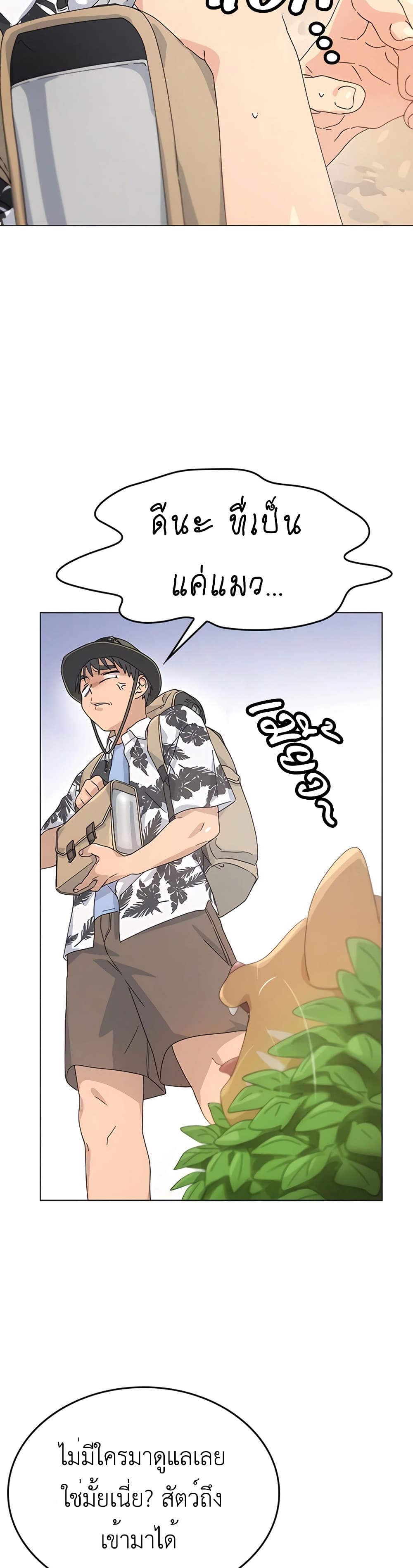 Healing Life Through Camping In Another World 1-1