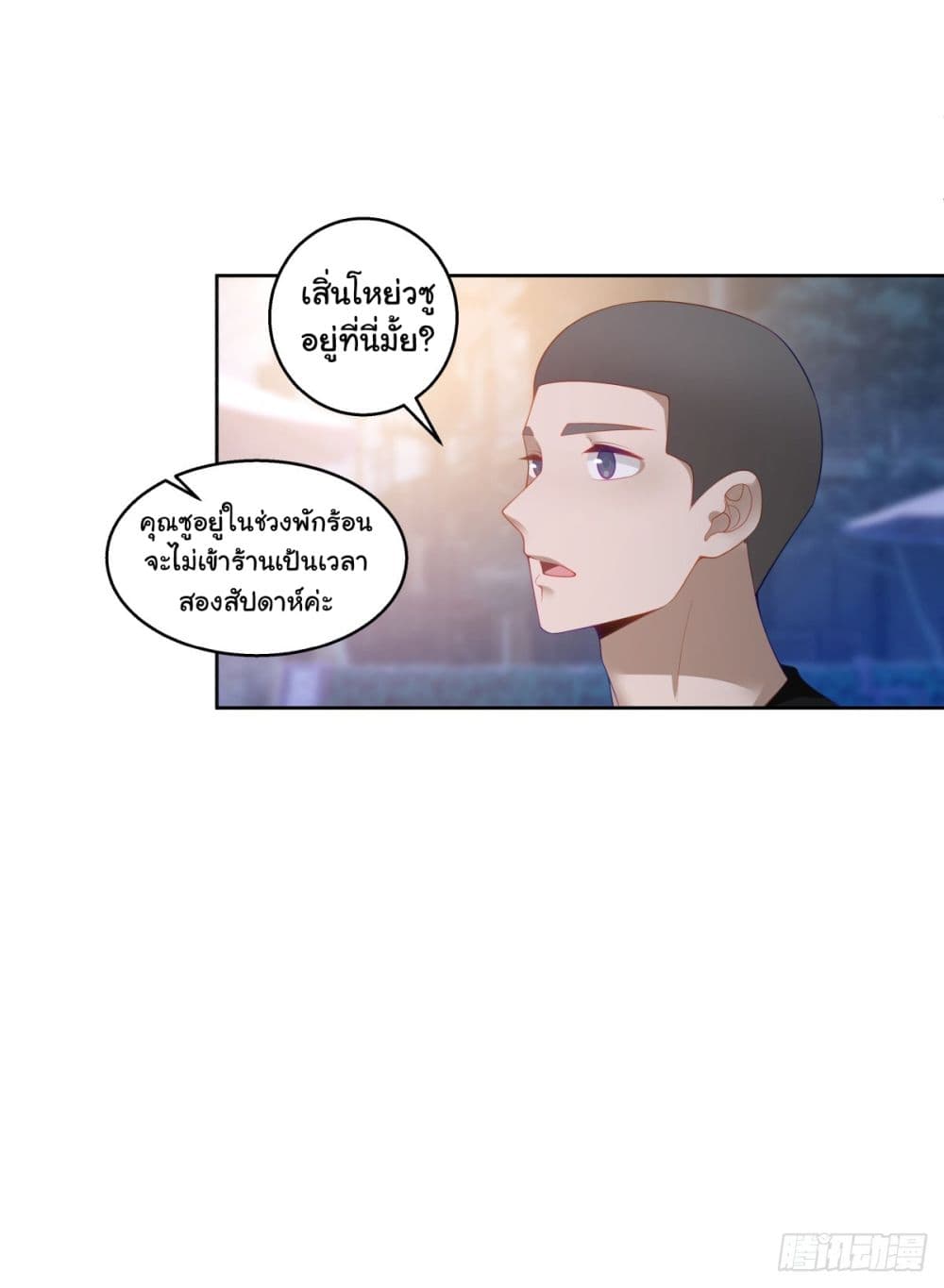 I Really Don’t Want to be Reborn 156-156