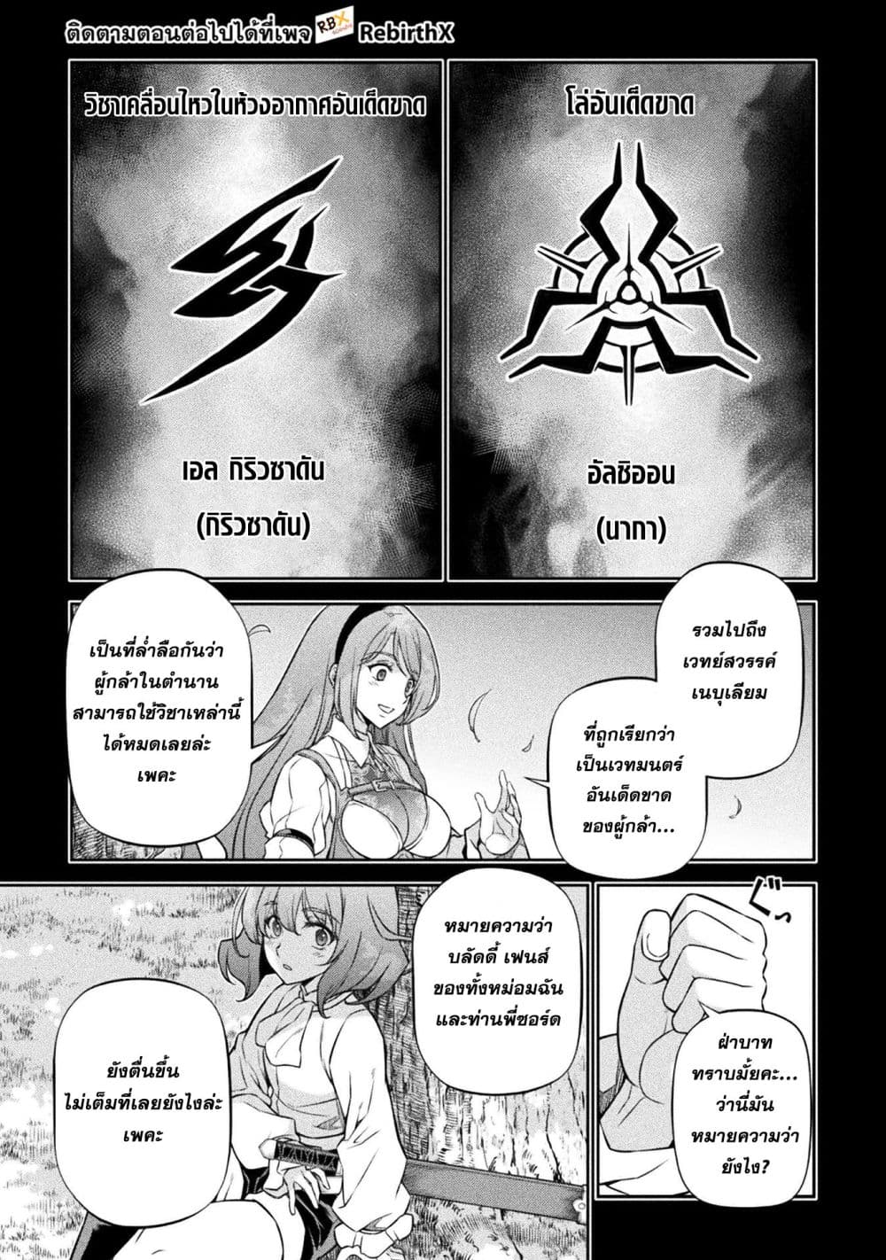 Drawing: Saikyou Mangaka Wa Oekaki Skill De Isekai Musou Suru! 88-88