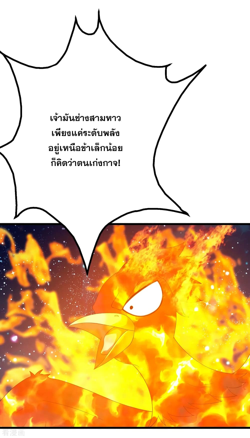 Matchless Emperor  เทพอสูรสยบฟ้า 120-ชิงอี้หยุน!