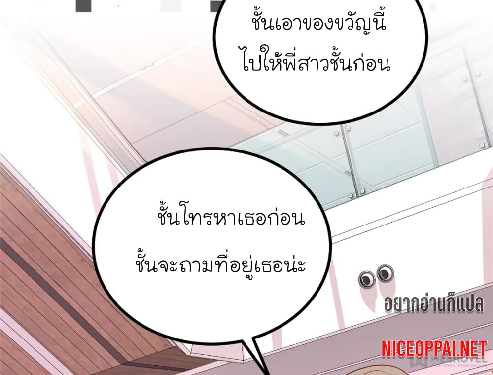 My Beautiful Time with You 89-89