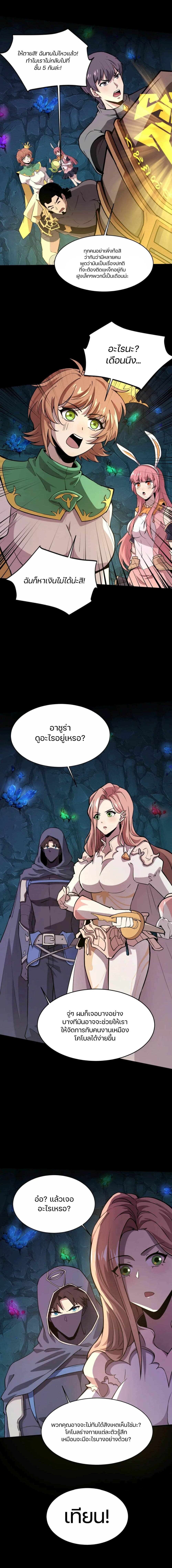 SSS-Rank Lone Summoner 50-50