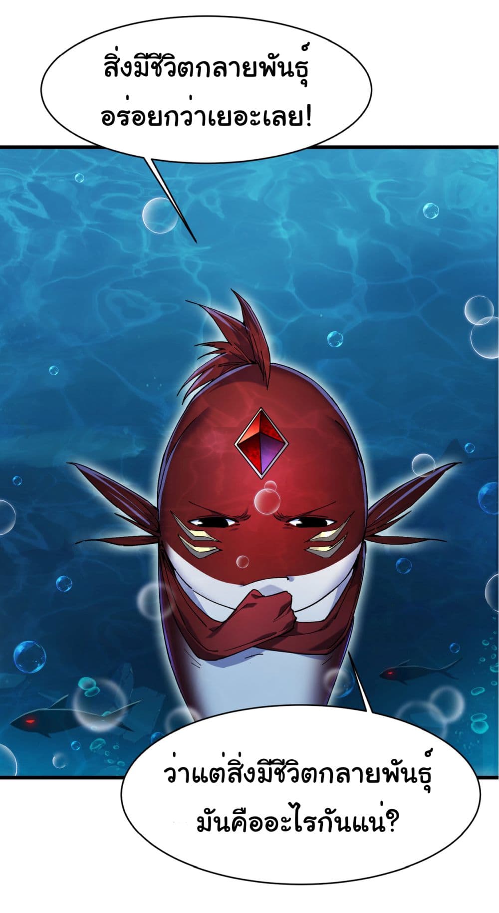 Start evolution from koi to dragon 3-3