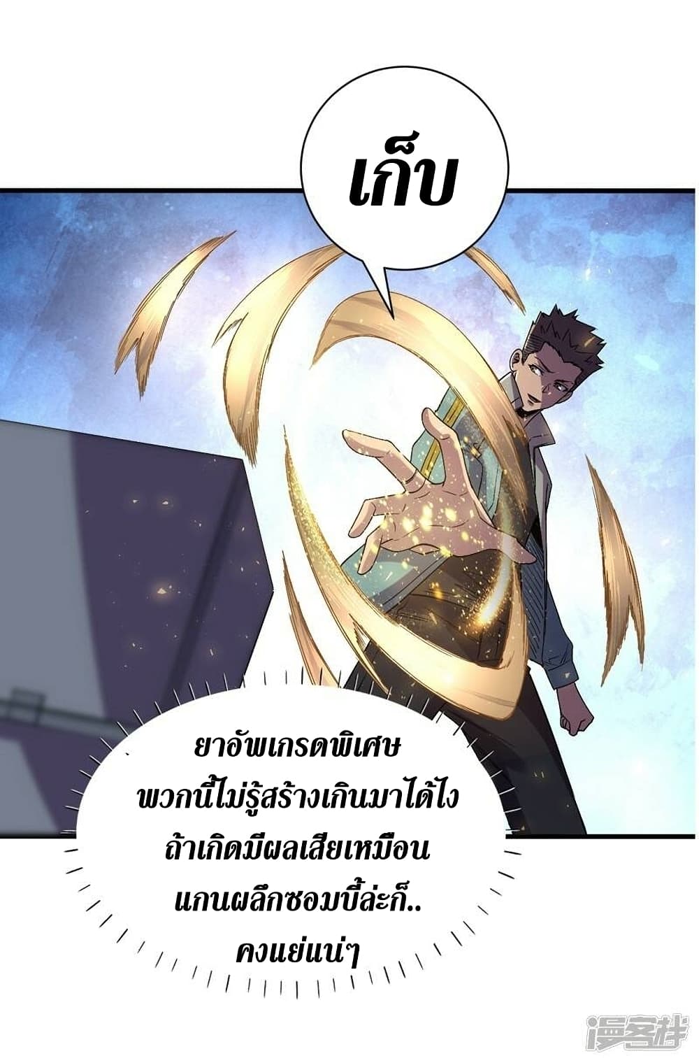 The Last Hero 108-108