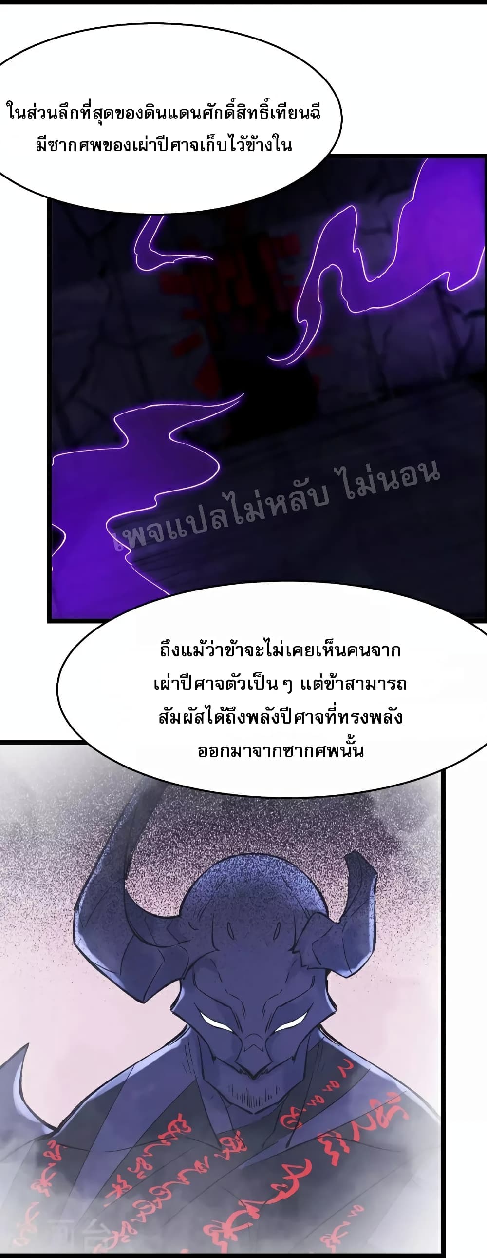 My Harem is All Female Students ฮาเร็มของข้ามีแต่ลูกศิษย์หญิงทั้งนั้น 67-67