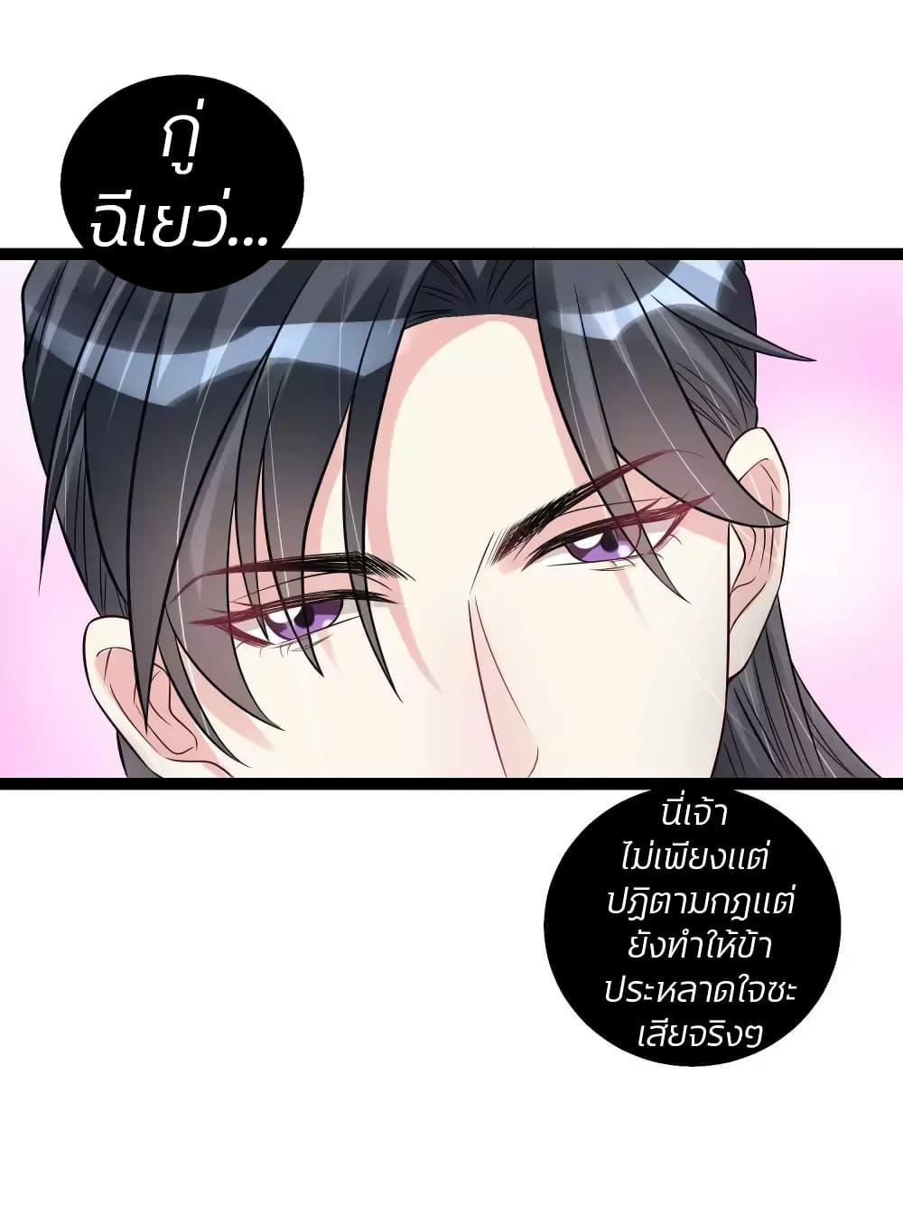 Poisonous Doctor: First Wife's Daughter 51-51