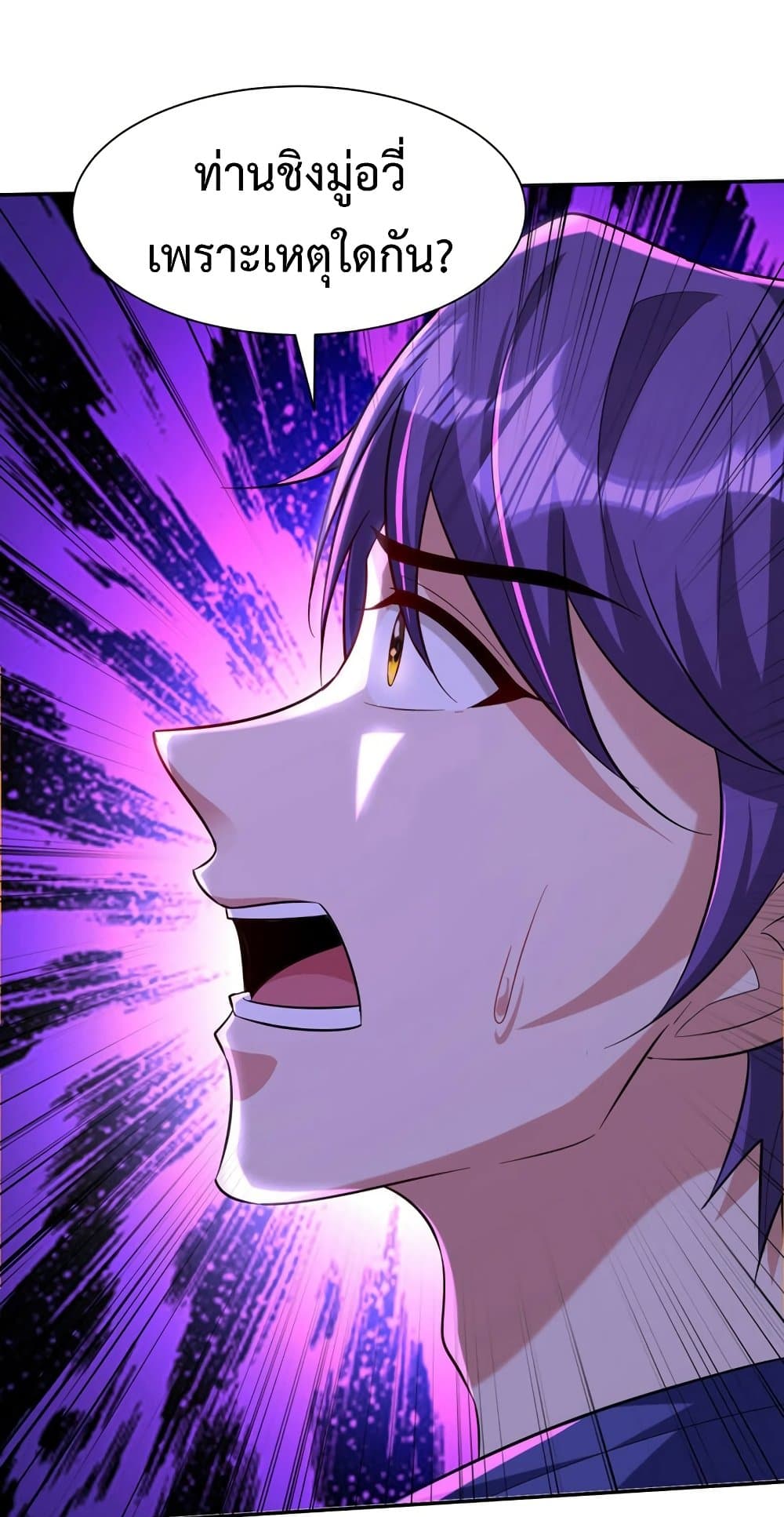 Rise of The Demon King รุ่งอรุณแห่งราชาปีศาจ 321-321