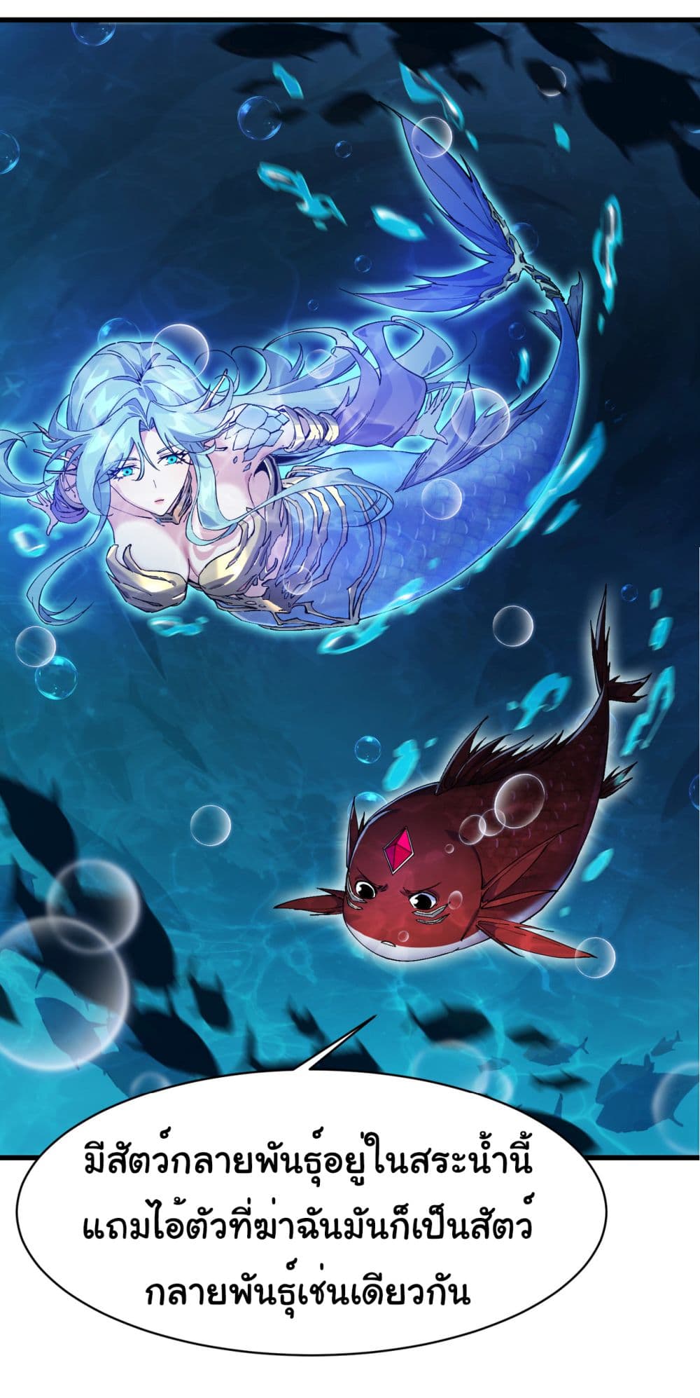 Start evolution from koi to dragon 3-3