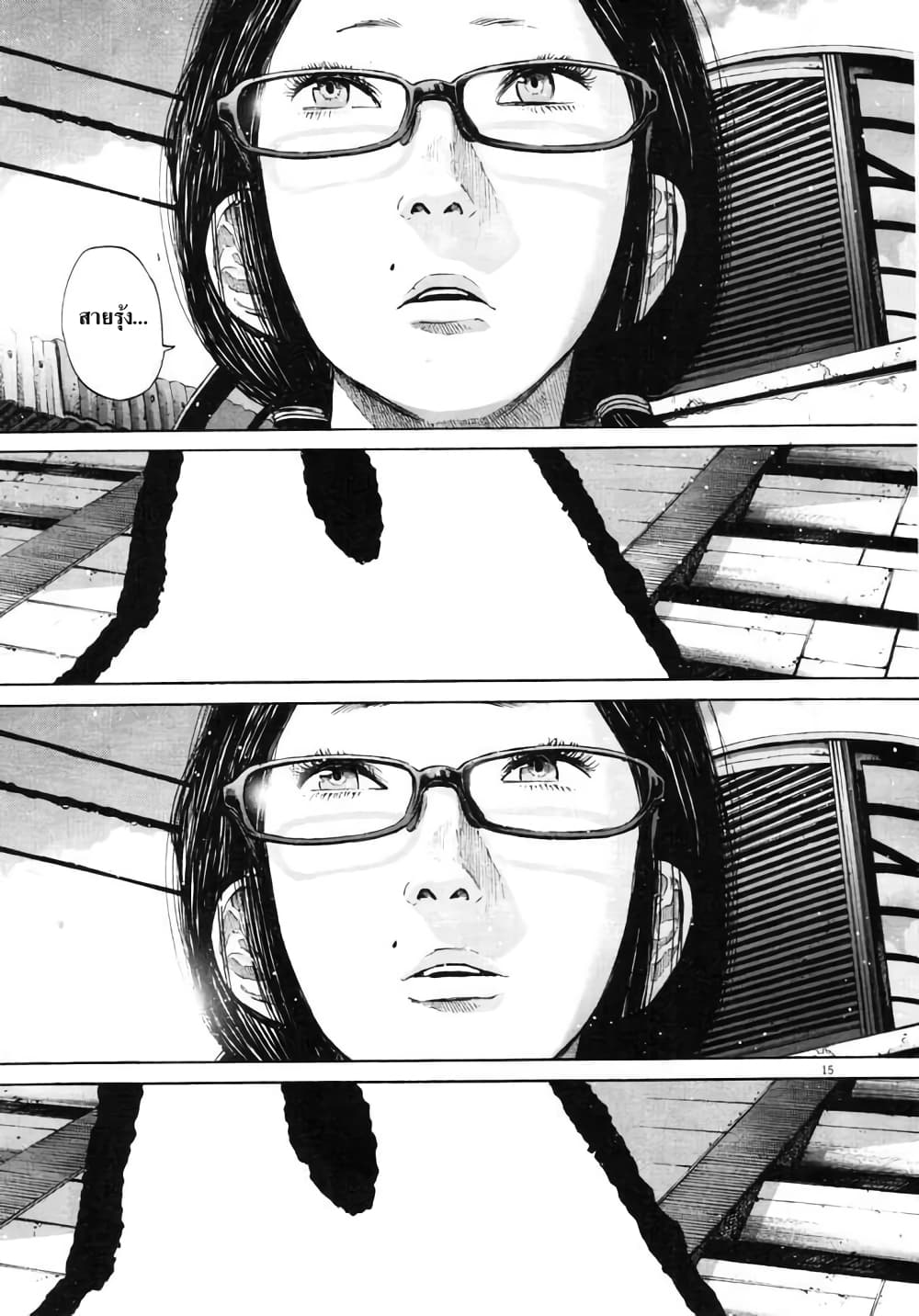 Oyasumi Punpun ชีวิตวุ่นวายของนายหัวนก 84-84