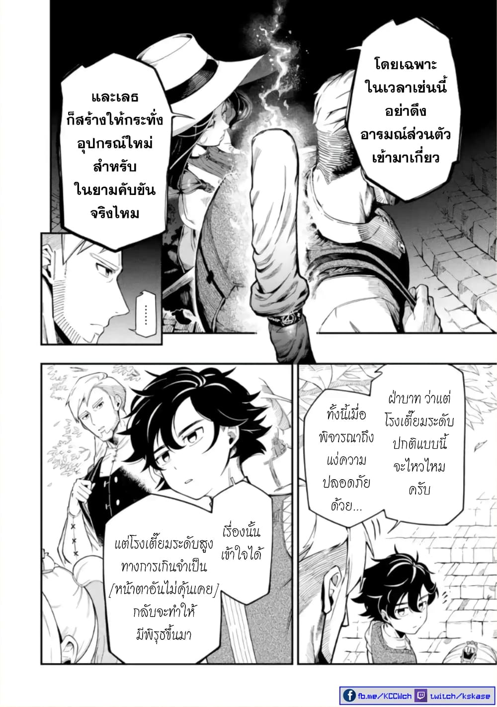 Ansatsu SKILL de Isekai Saikyou Renkinjutsu to Ansatsujutsu wo Kiwameta Ore ha, Sekai o Kage kara Shihai suru 11-11