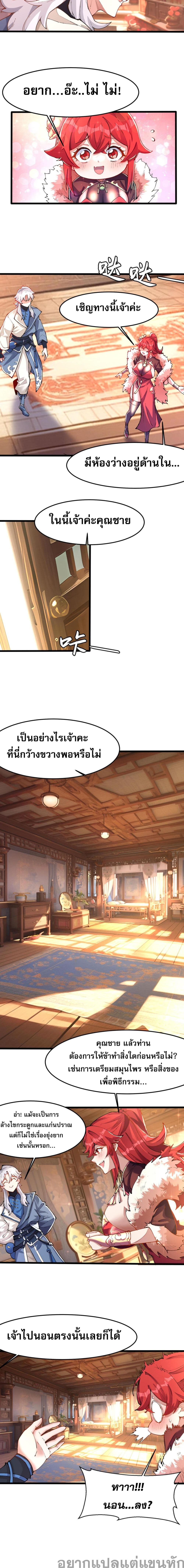 I Have Hundreds of Millions of Years of Cultivation ข้ามีพลังบำเพ็ญหนึ่งล้านปี 7-7