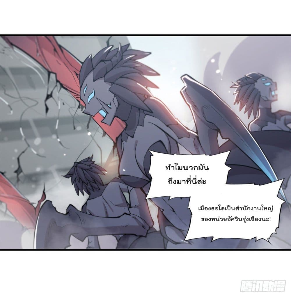 The Strongest Knight Become To Lolicon Vampire ผมคืออัศวินผู้แข็งแกร่งที่ถูกสาปให้กลายเป็นแวมไพร์โลลิ 149-149