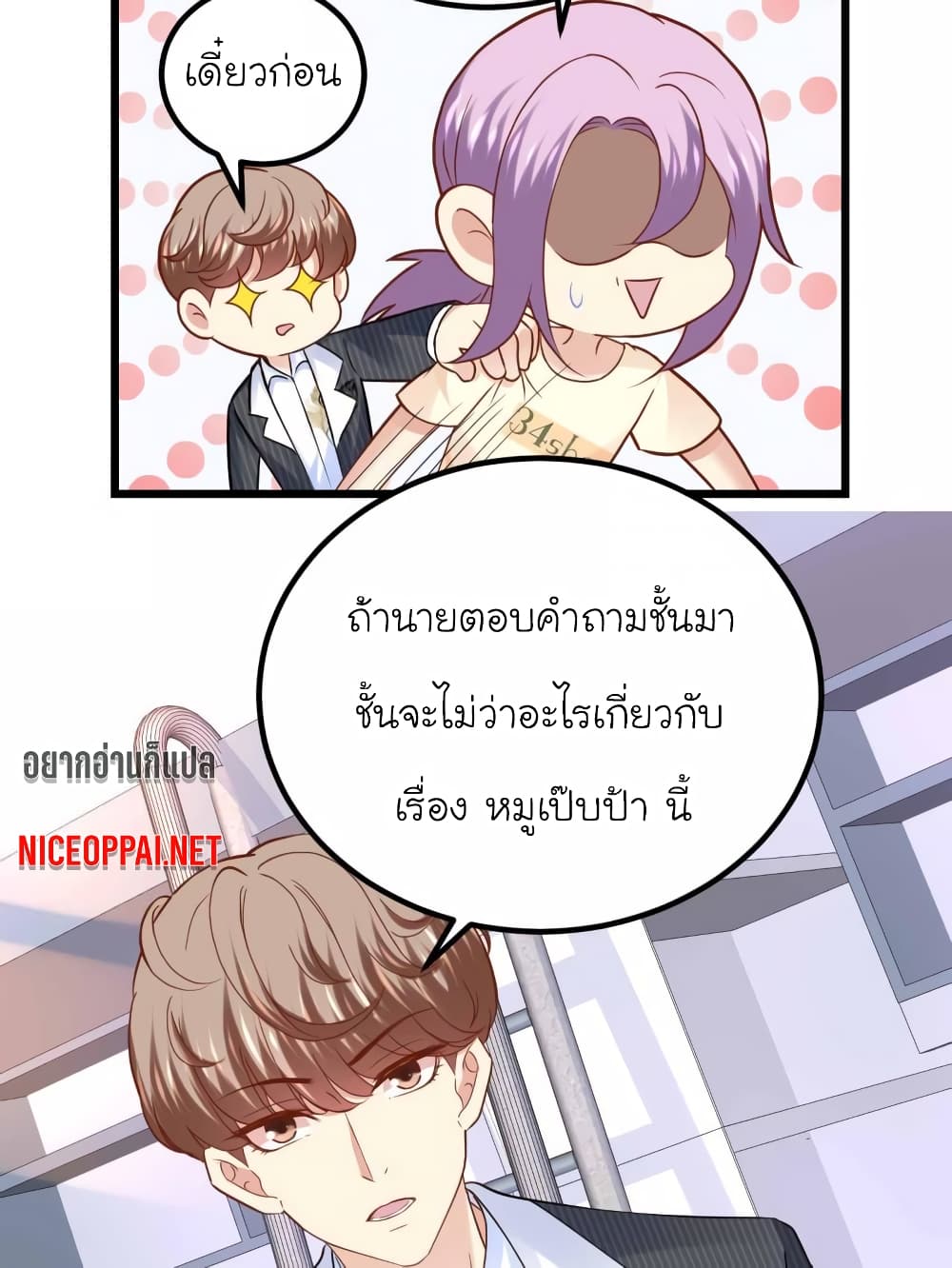 My Beautiful Time with You 85-85