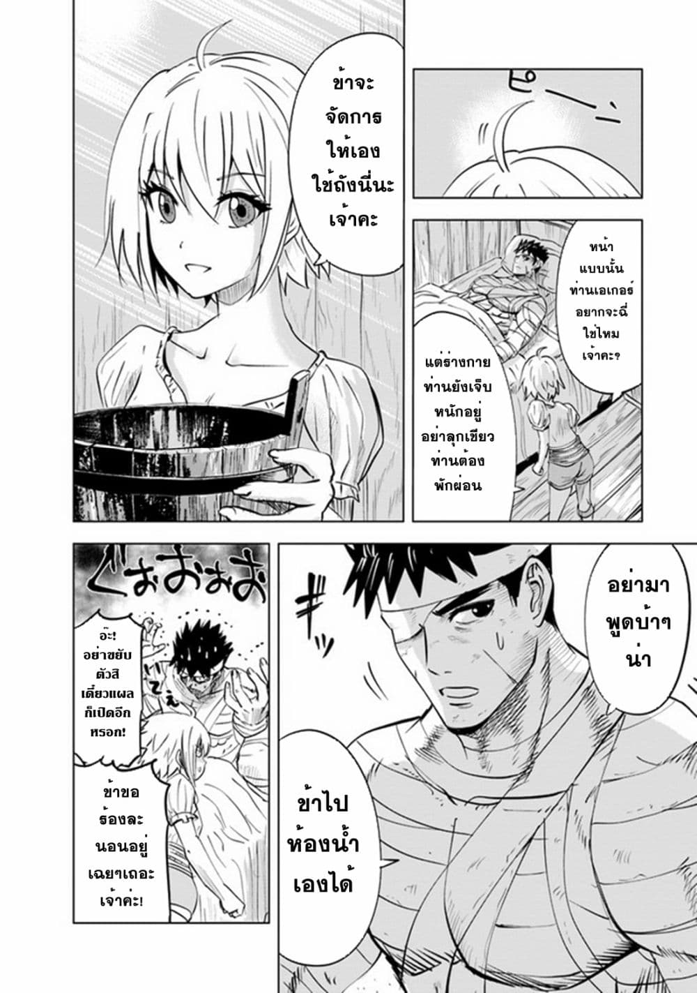 Oukoku e Tsuzuku Michi dorei Kenshi no Nariagari Eiyutan (Haaremu Raifu) - Road to the Kingdom Slave Swordsman the Rise of Heroes - Harem Life 54-54