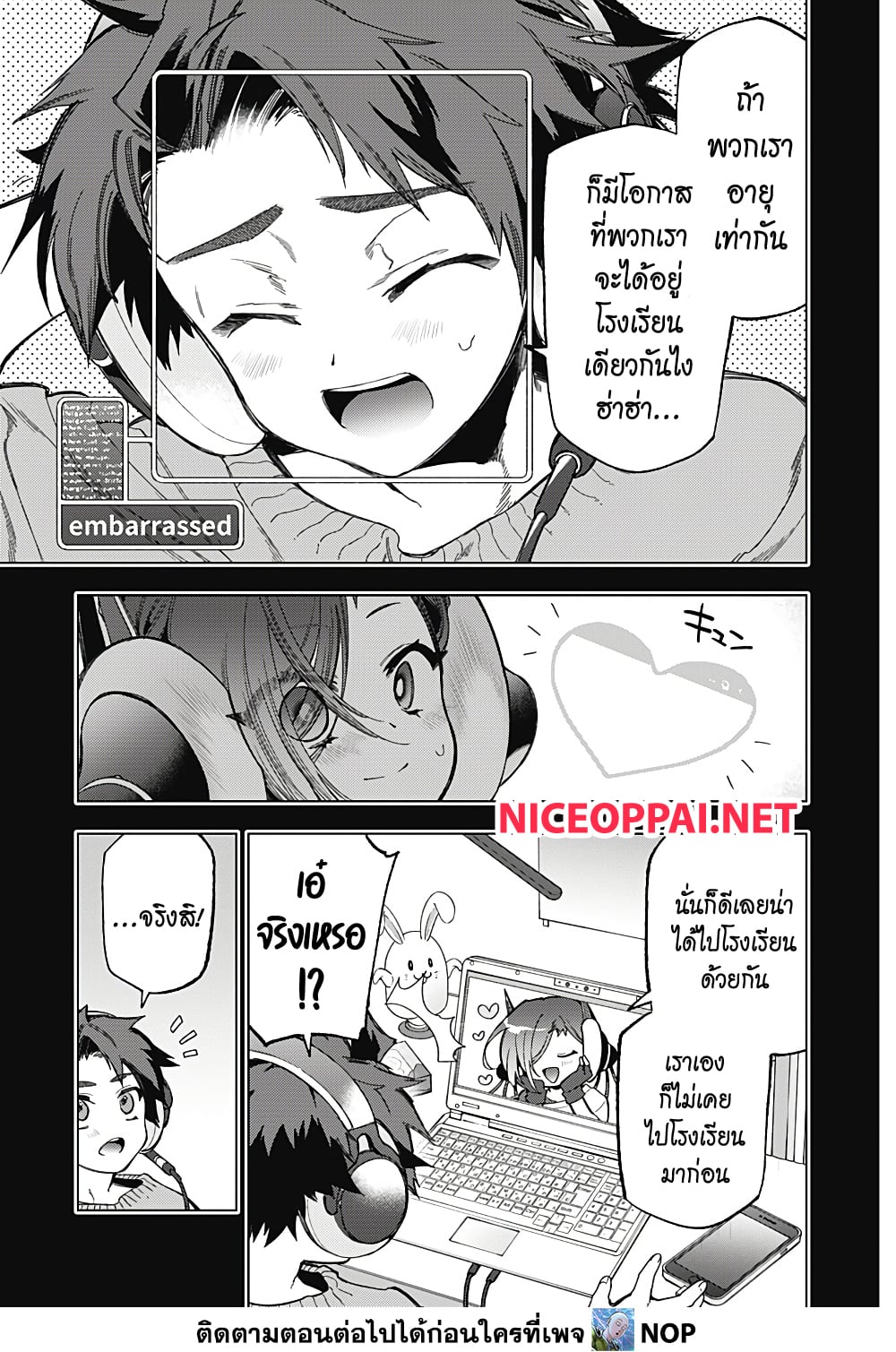 Deep Raputa 2-สมมุติว่ามีตัวตน