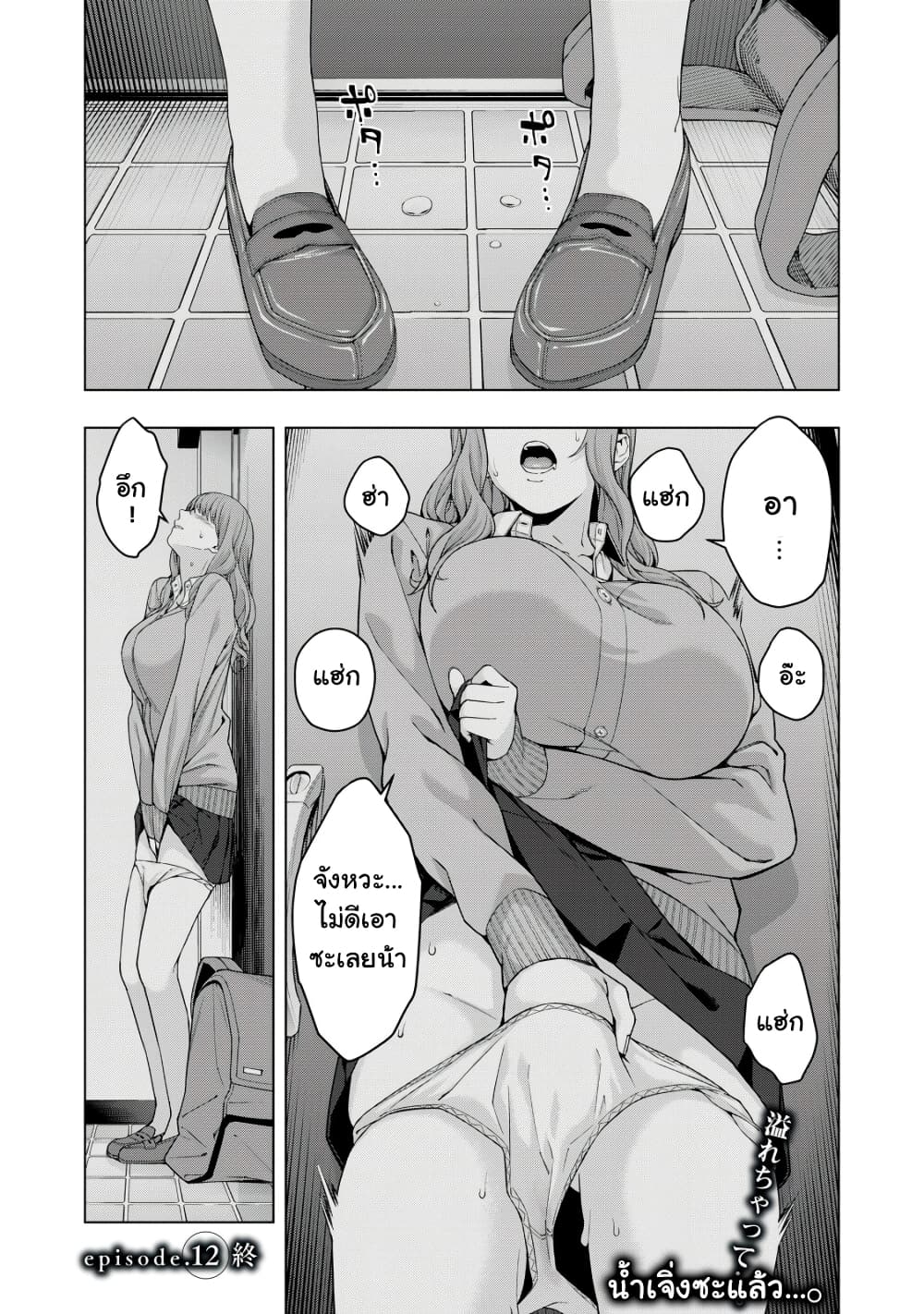 Kanojo no Tomodachi เพื่อนแฟนอร่อยดีจัง 12-12