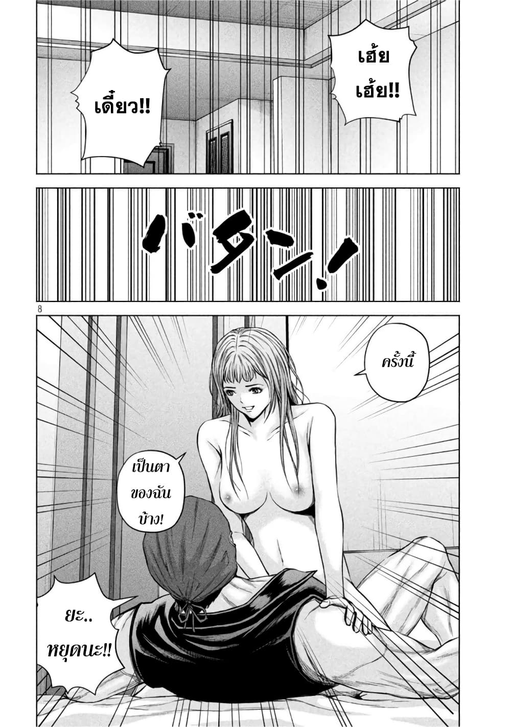 Kenshirou ni Yoroshiku 61-เทคนิคขั้นเทพ