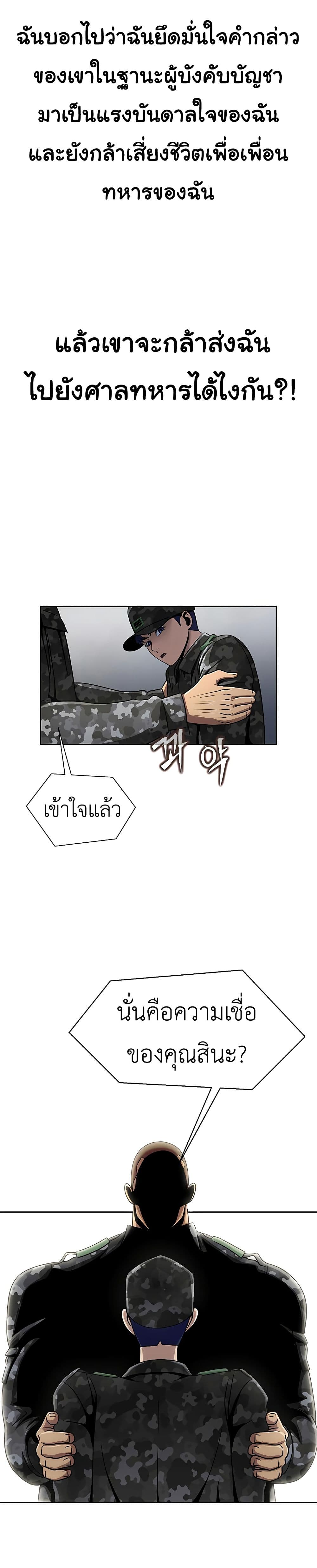Steel-Eating Player 4-4