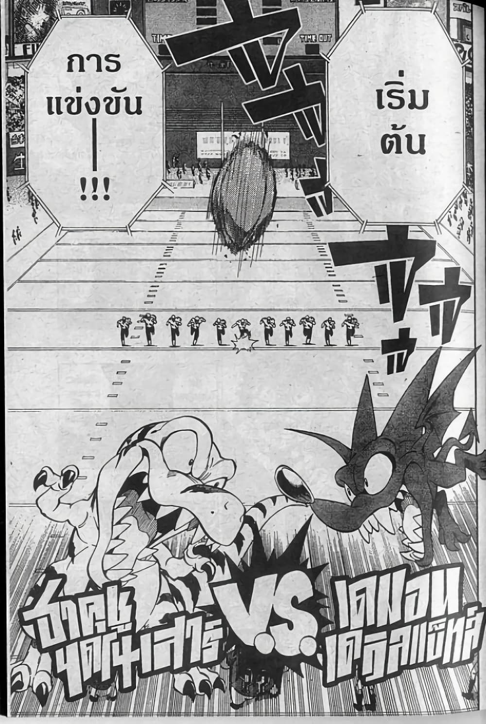 Eyeshield 21 252-252