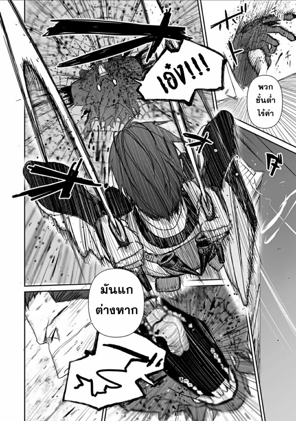 Grenimal no Shokeinin 0-0