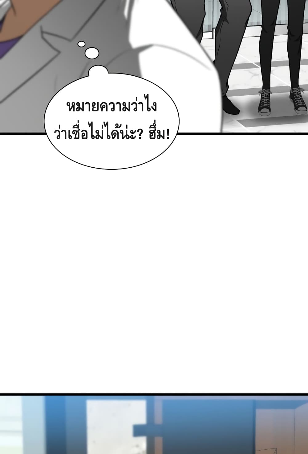 Perfect Surgeon 8-8