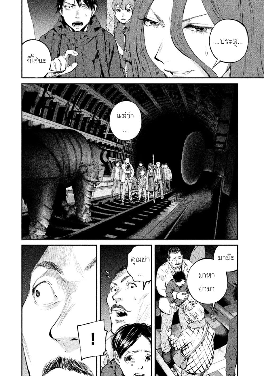 Gajuu: The Beast 5-5