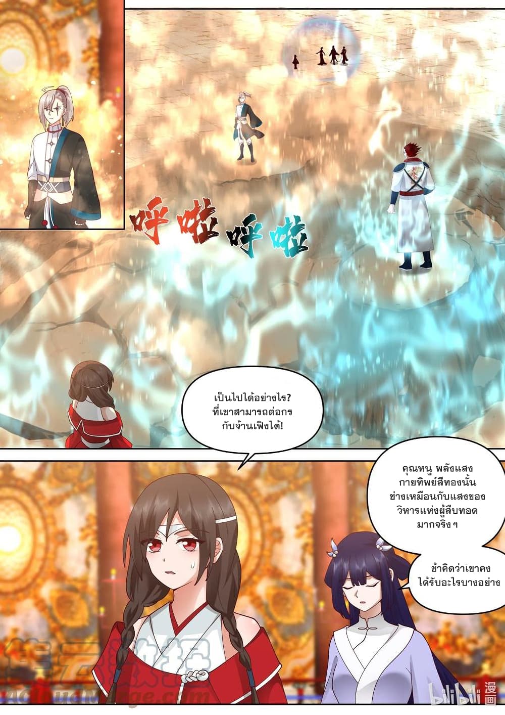 Martial God Asura 479-การโจมตีที่มิอาจต้านทานได้