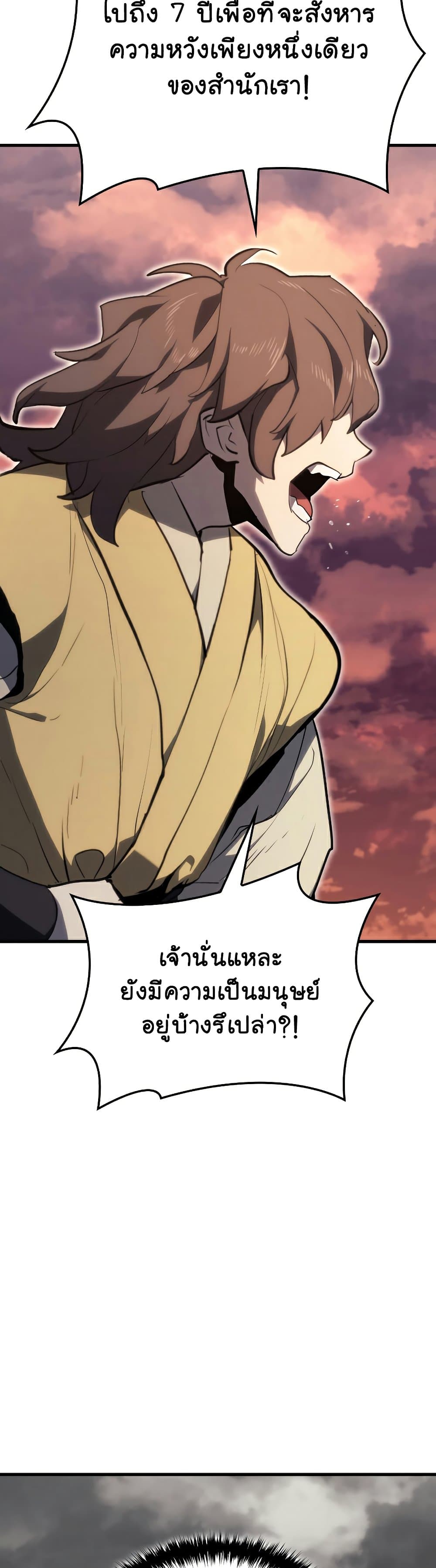 Reaper of the Drifting Moon 35-35