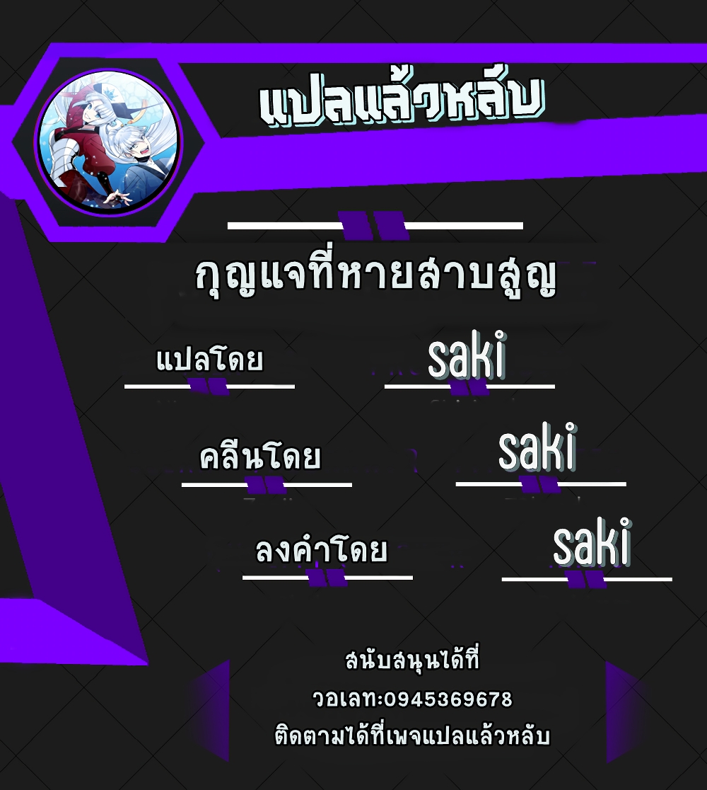 The Lost Key 1-1