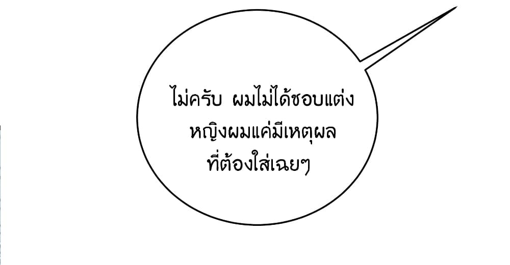 What Happended? Why I become to Girl? 76-76