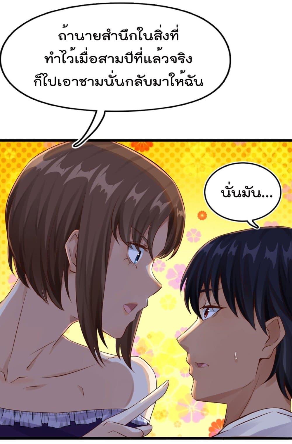 War of Ragnarok สงครามเทพ 7-7
