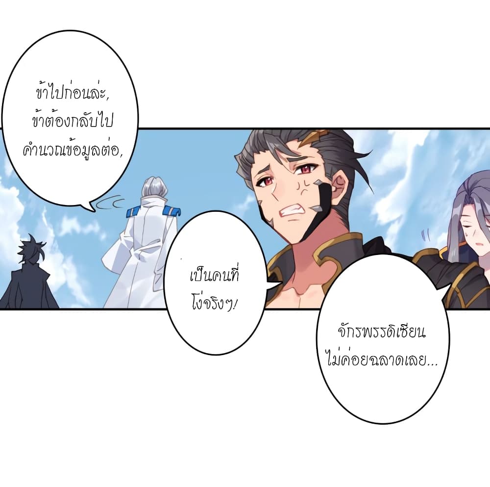 Douluo Dalu - Legends of the Tang's Hero 28-28