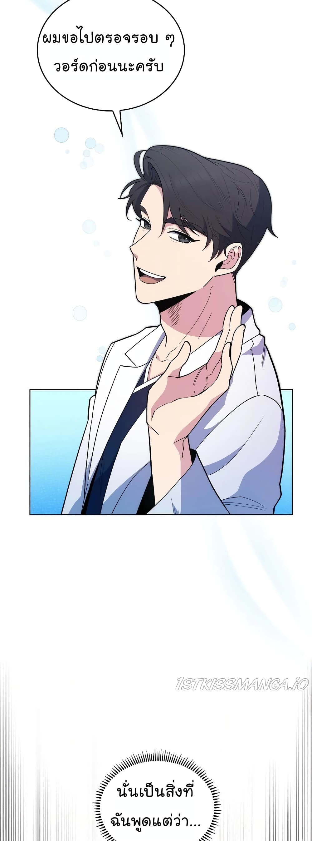 Level-Up Doctor 32-32