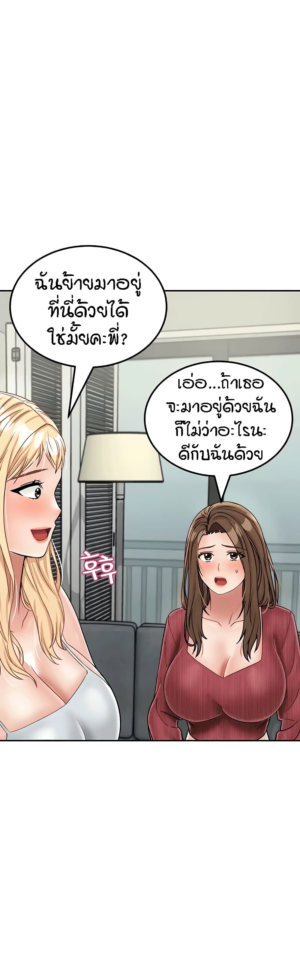 Mother-Son Island Survival 30-ตอนจบ