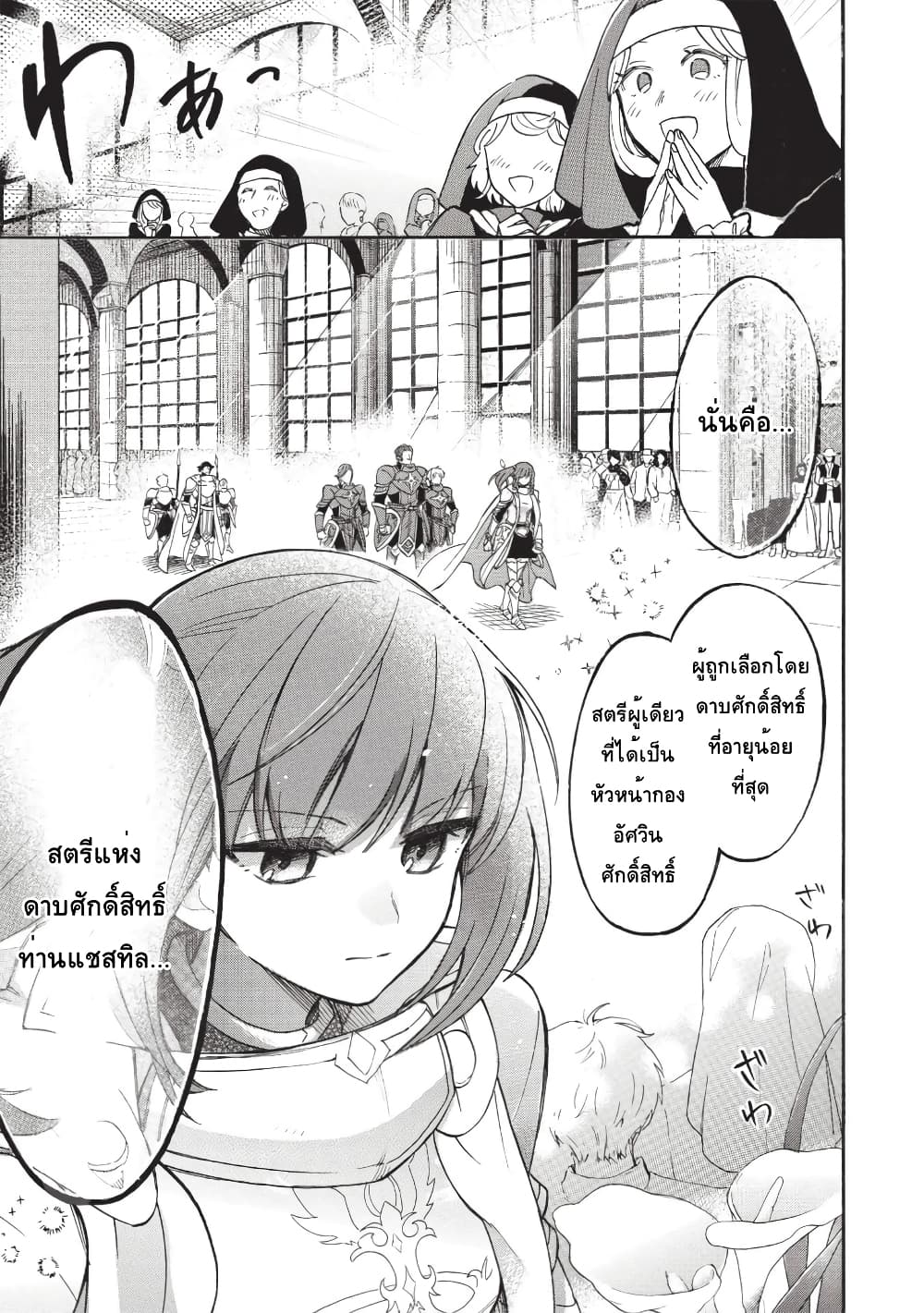 Akuyuu no Ore ga Ponkotsukishi wo Miterarenaindaga, Dousewa wo Yakyaii? Madome Gaiden 1-1