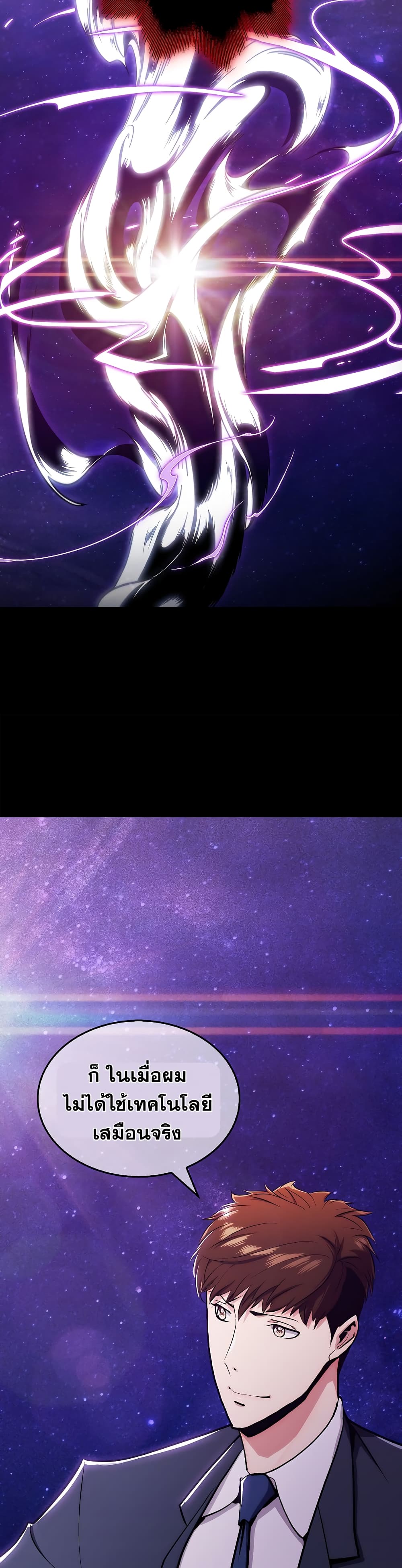 Plainwalker of the Stigma 1-1