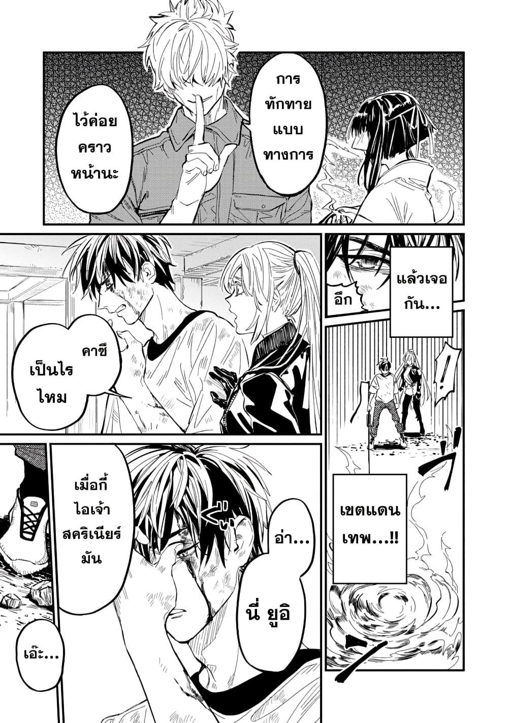 Isekai Kaeri no Arafour Riiman, 17-sai no Koro ni Modotte Musou suru 7-7