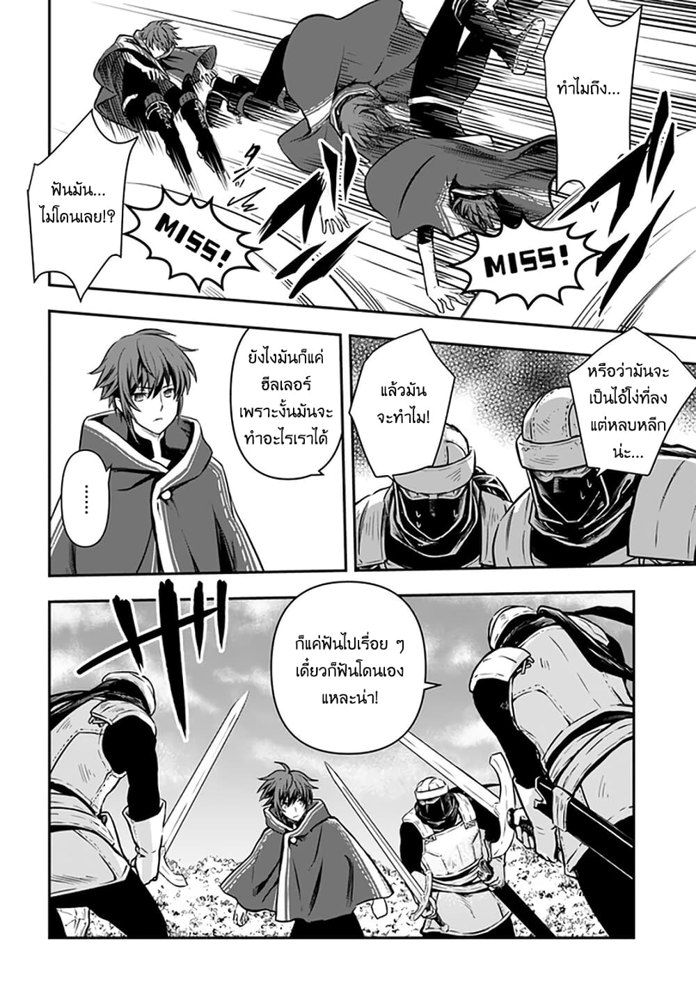Kanzen Kaihi Healer no Kiseki 15-15