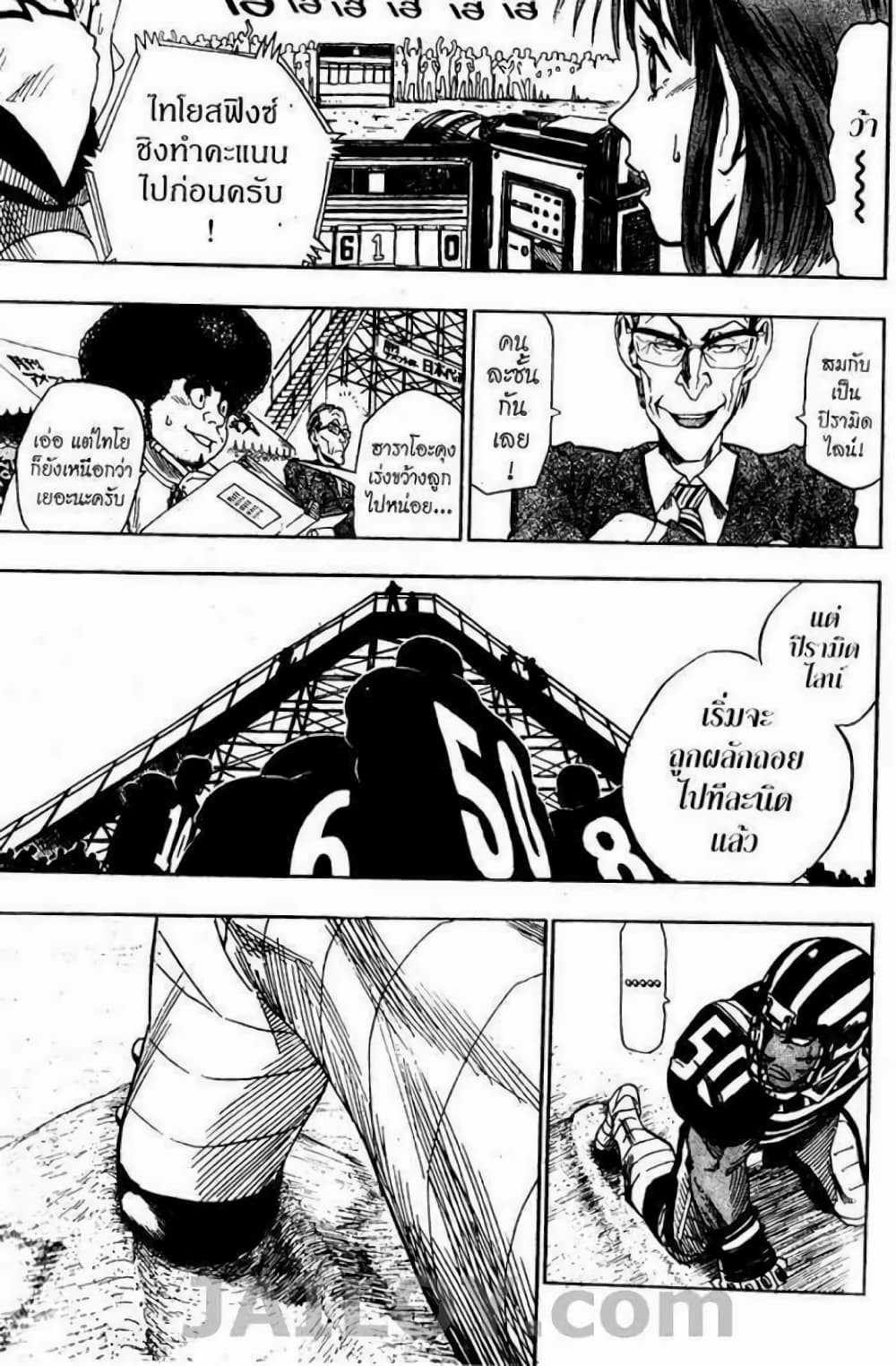 Eyeshield 21 42-42