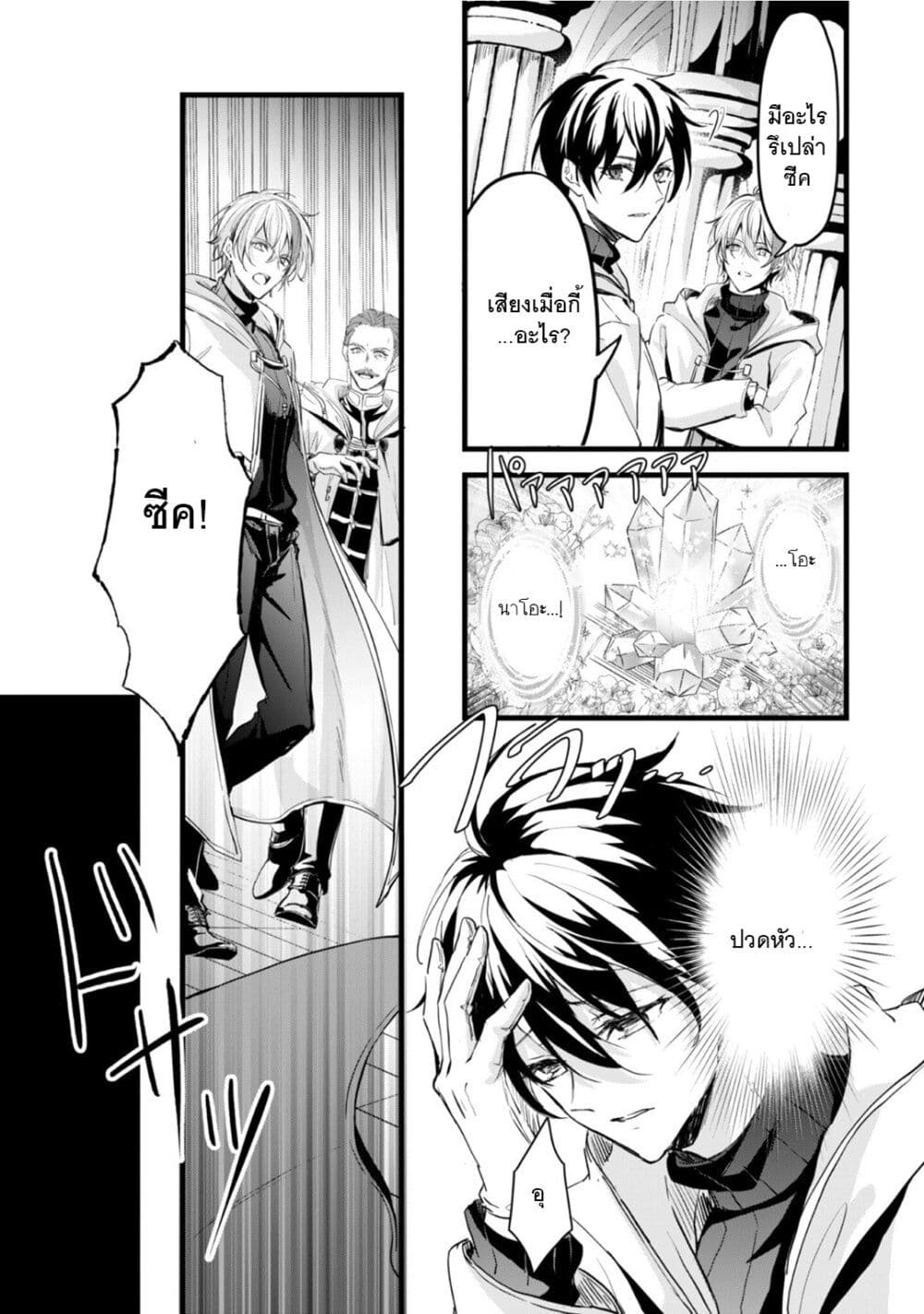 Oujo Denka wa Oikari no you desu เลติเชียลโกรธซะแล้วสิ (องค์หญิงทรงโกรธแล้วค่ะ) 23-23