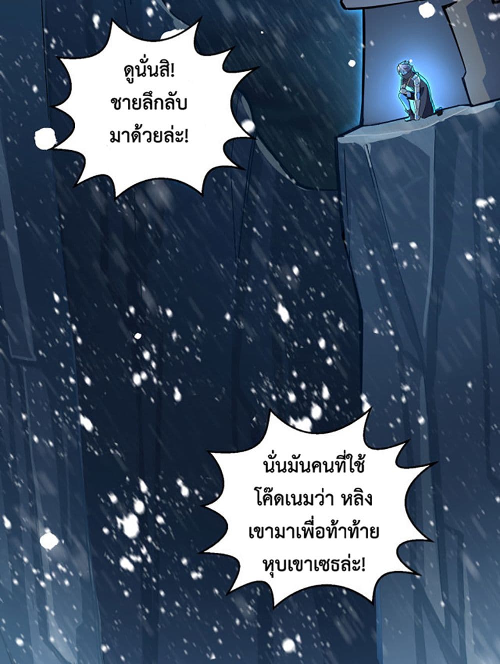 A Powerful Hidden Character 1-1
