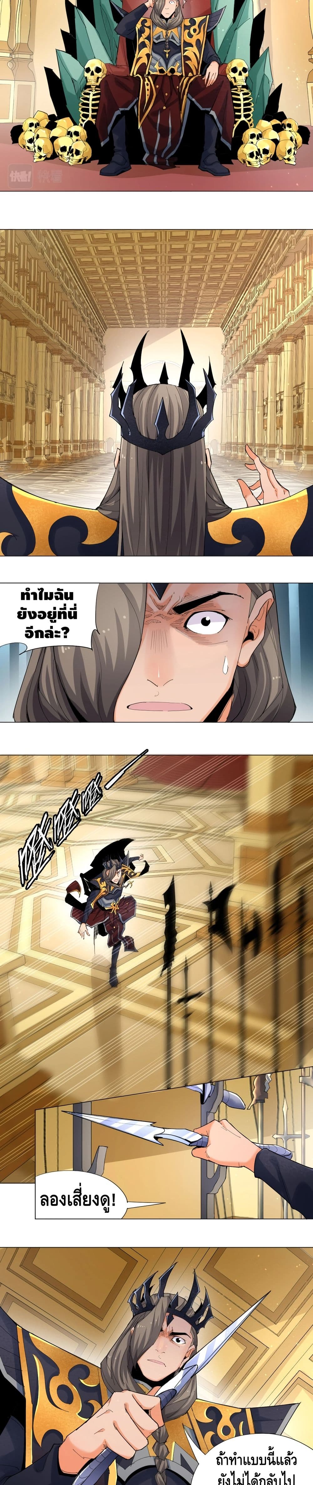 Martial Arts Villain 2-2