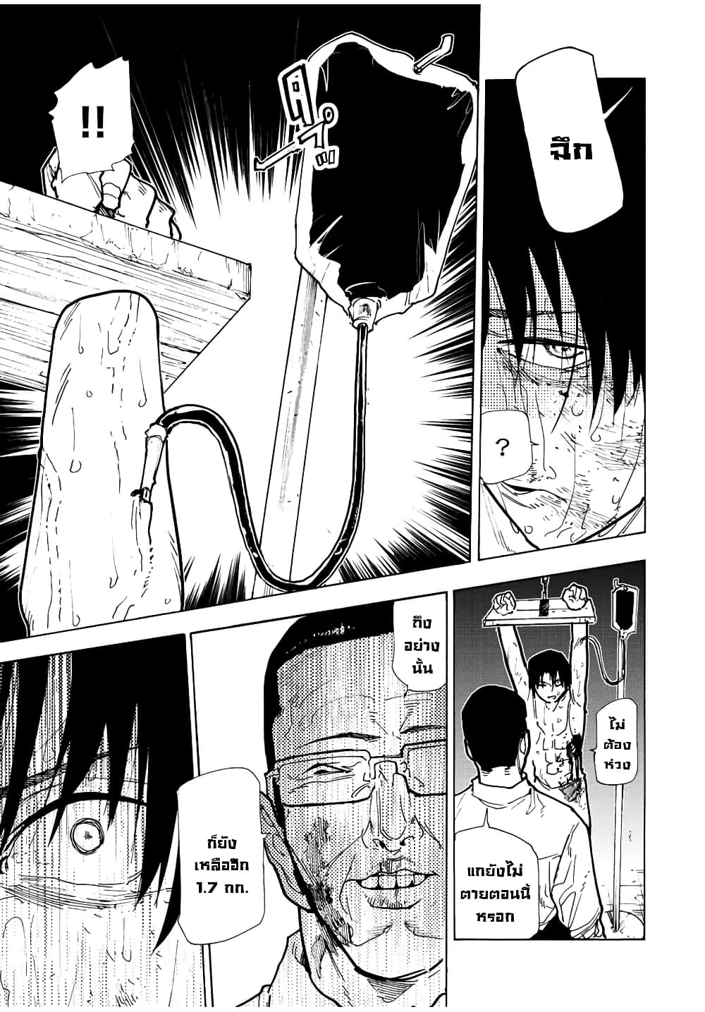 Juujika no Rokunin กางเขนสีชาด 117-117