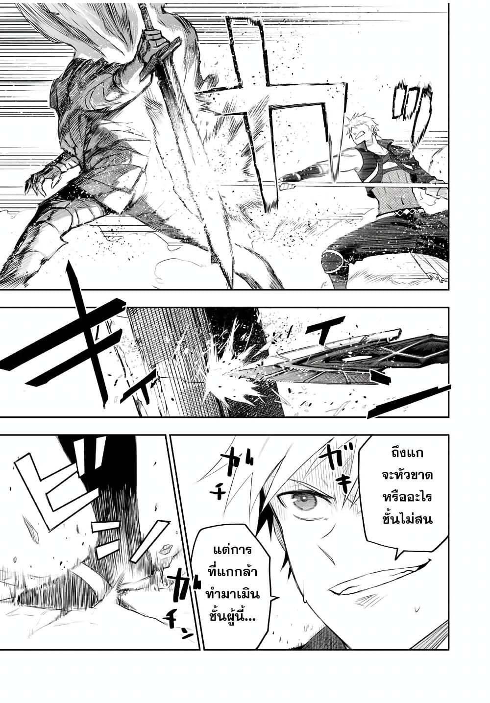 Mikata ga Yowa Sugite Hojo Mahou ni Toushite ita Kyuutei Mahou shi, Tsuihou Sarete Saikyou wo Mezasu 14-14