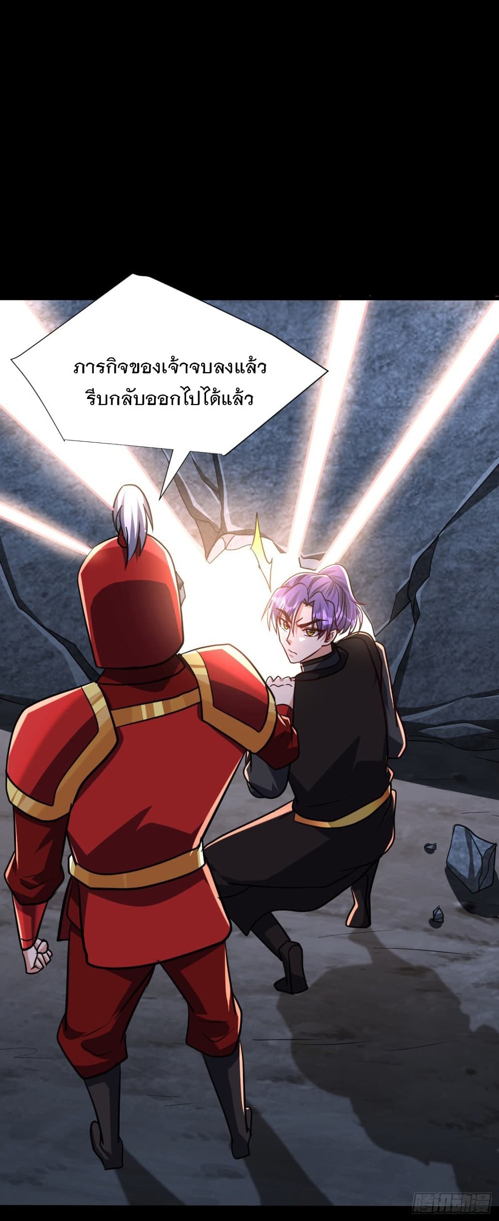 Rise of The Demon King รุ่งอรุณแห่งราชาปีศาจ 234-234