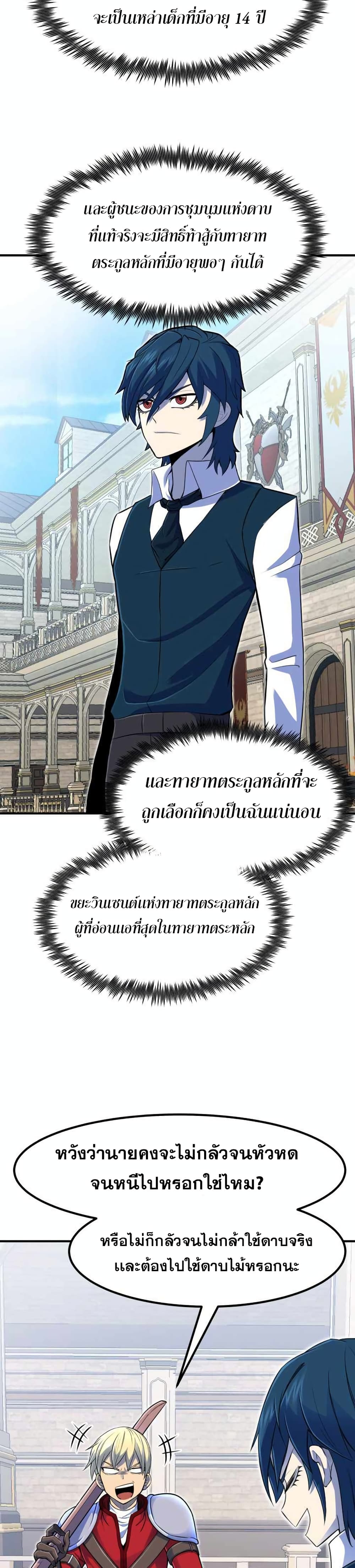 Standard of Reincarnation 5-5