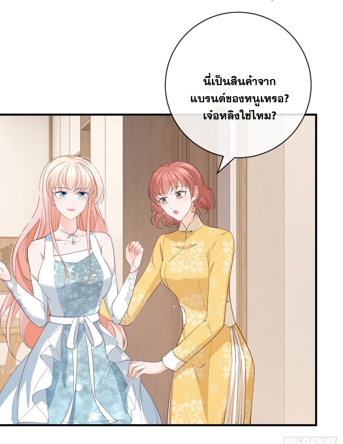 The Lovely Wife And Strange Marriage แผนรักลวงใจ 398-398