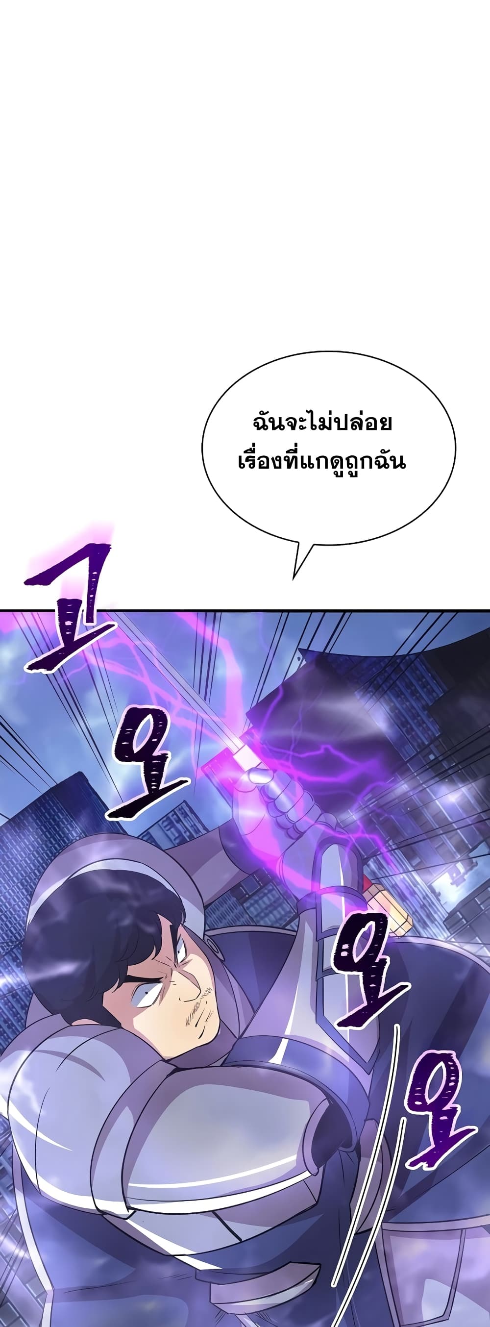 I Have an SSS-Rank Trait, But I Want a Normal Life 31-31