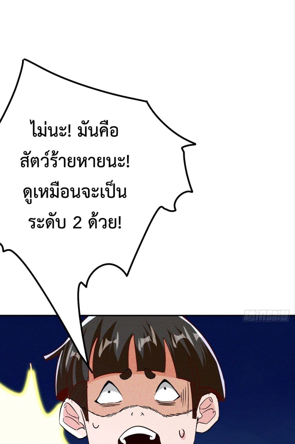 Rebirth with Emotion Teasing System 1-1